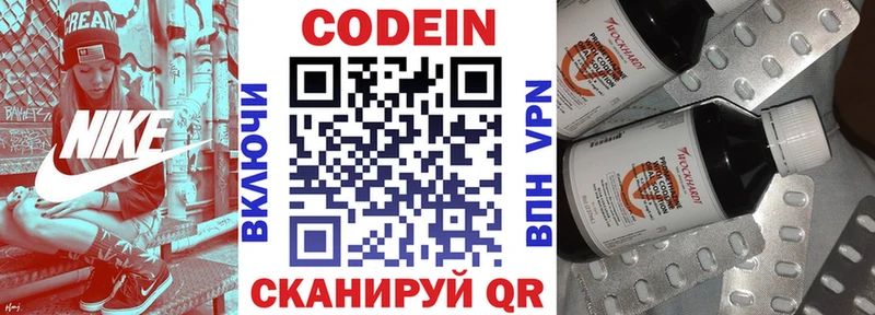 хочу   Горняк  Codein Purple Drank 