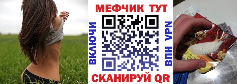 МЯУ-МЯУ мяу мяу  закладка  даркнет как зайти  Горняк 