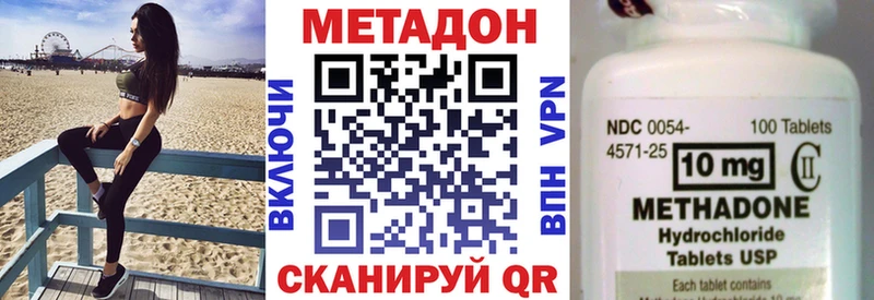 купить закладку  Горняк  МЕТАДОН белоснежный 